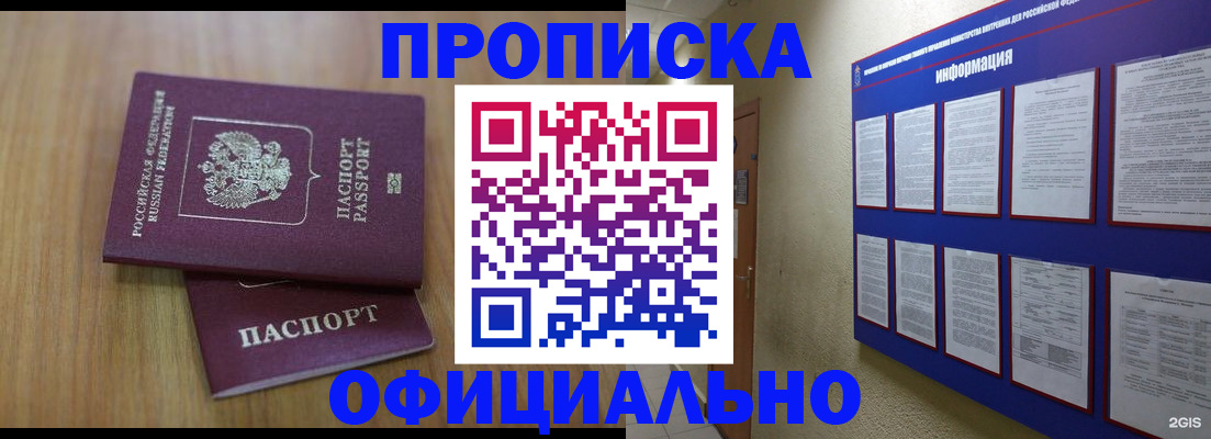 временная регистрация госуслуги в Мариинском Посаде