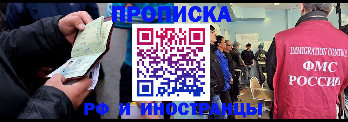 временная регистрация в Мариинском Посаде