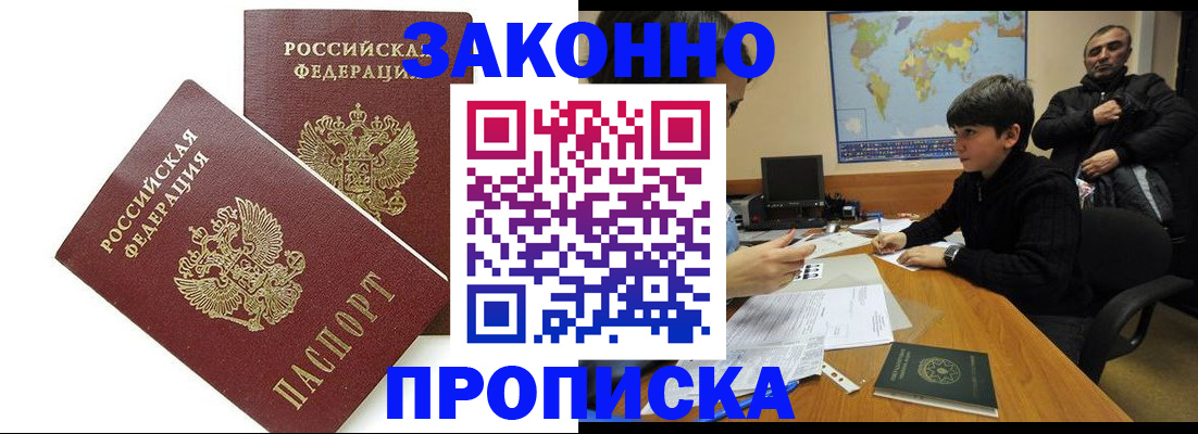 где прописаться в Мариинском Посаде