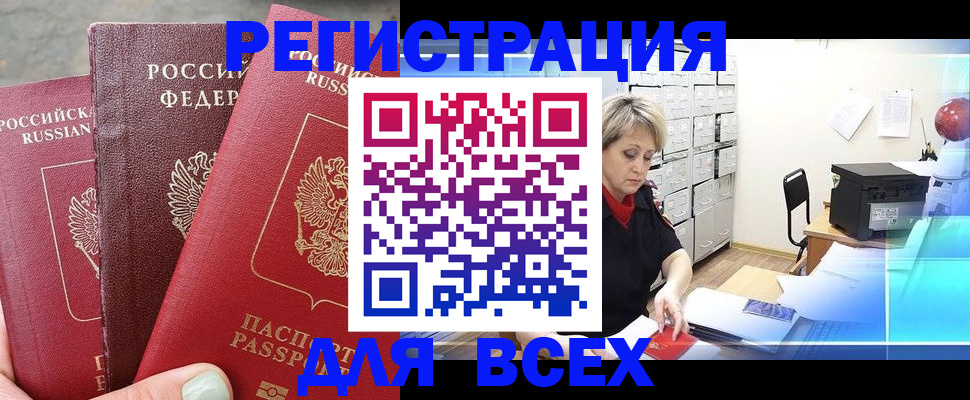 временная регистрация законно в Мариинском Посаде